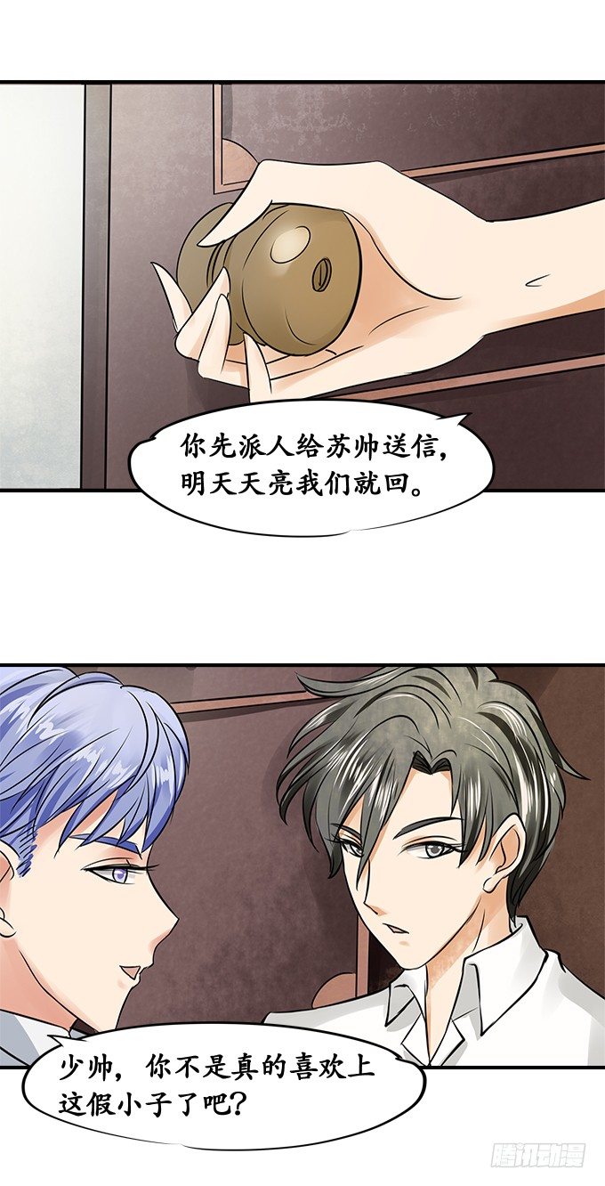 第十六话18