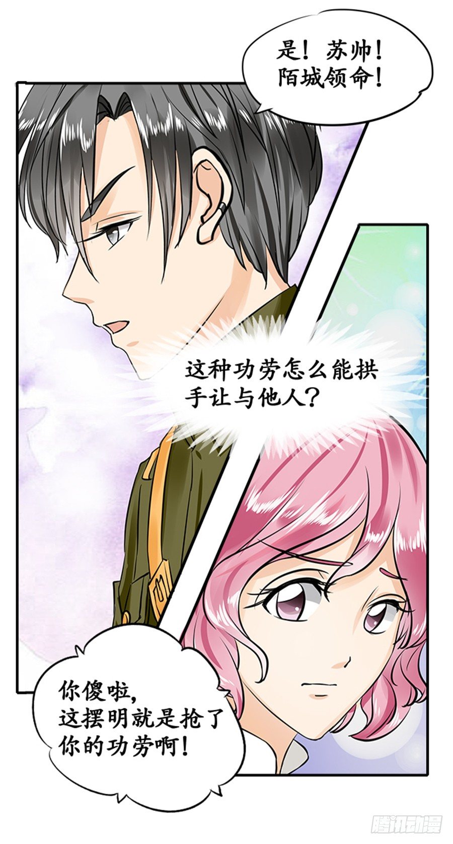第十九话3