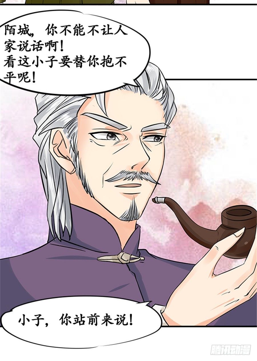 第十九话5