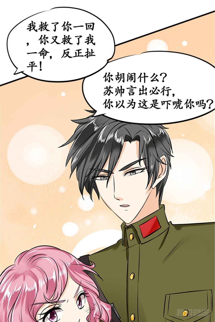 第二十话14