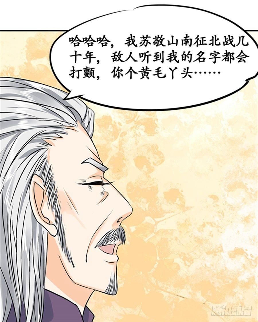 第二十话7