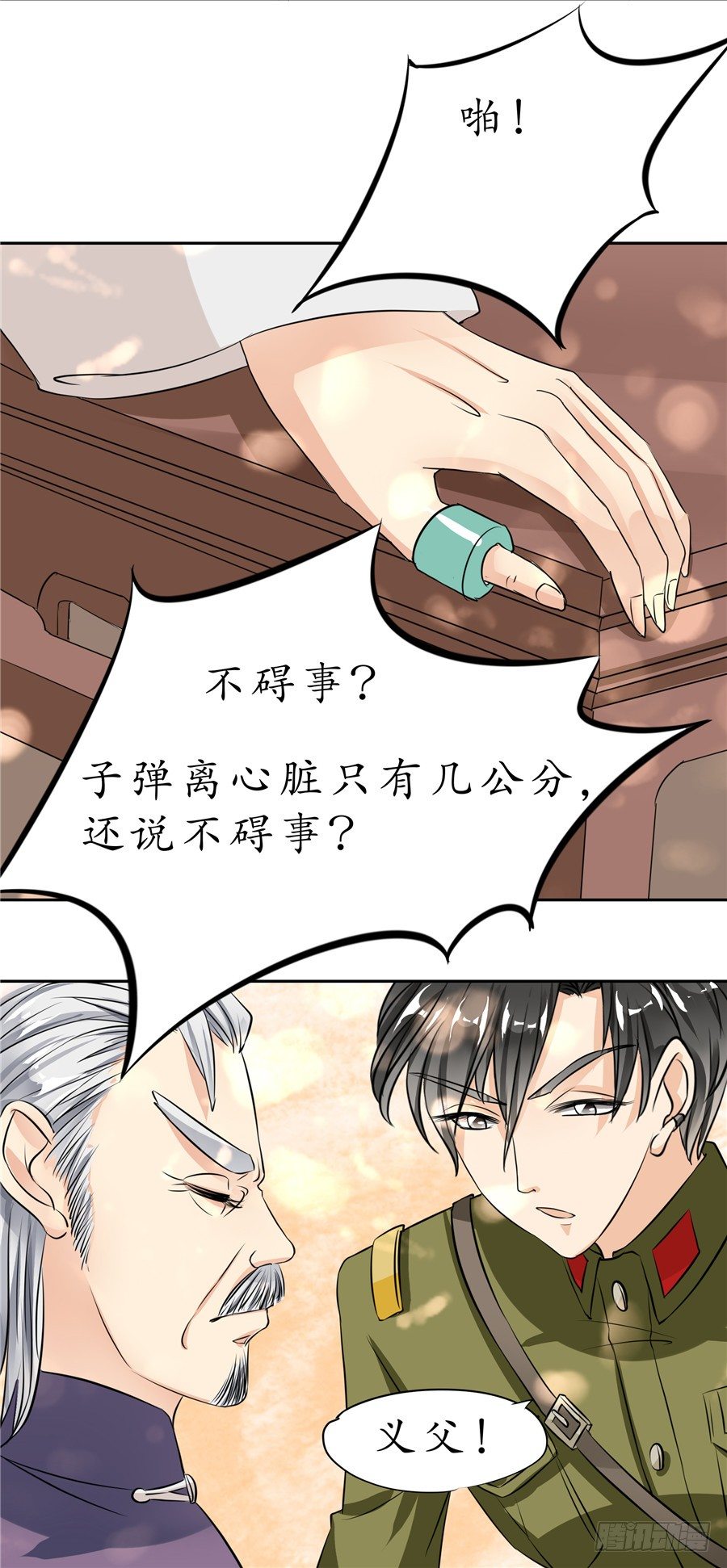 第二十一话4