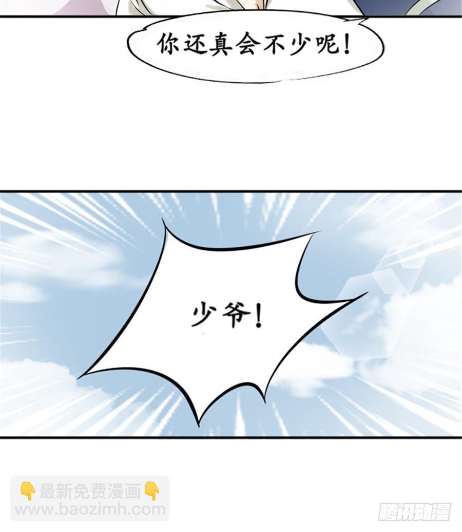 第二十三话17