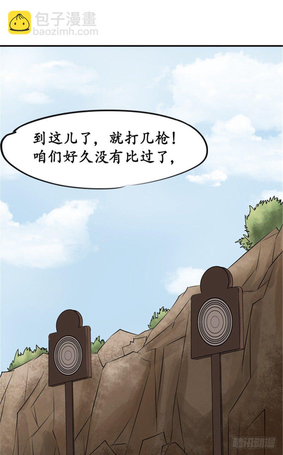 第二十三话24