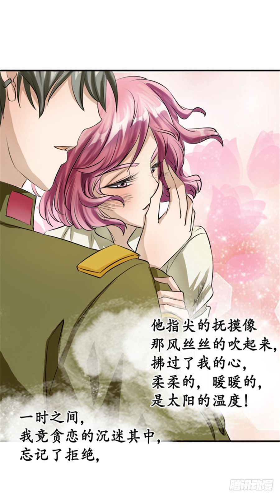 第二十三话31