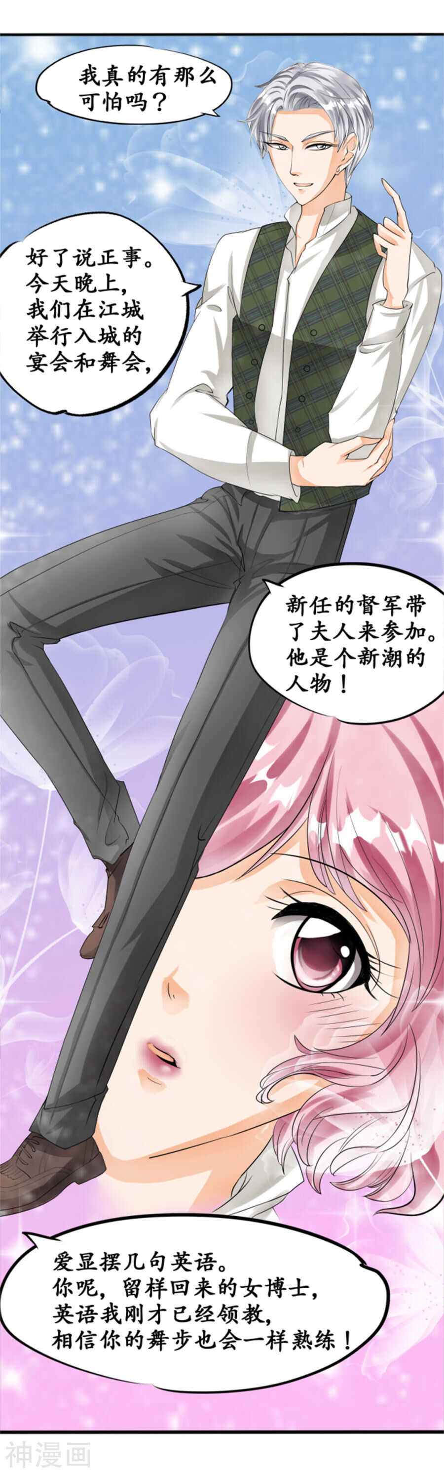 第二十五话15