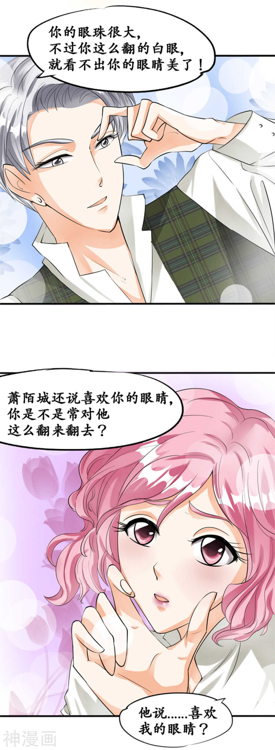 第二十五话7