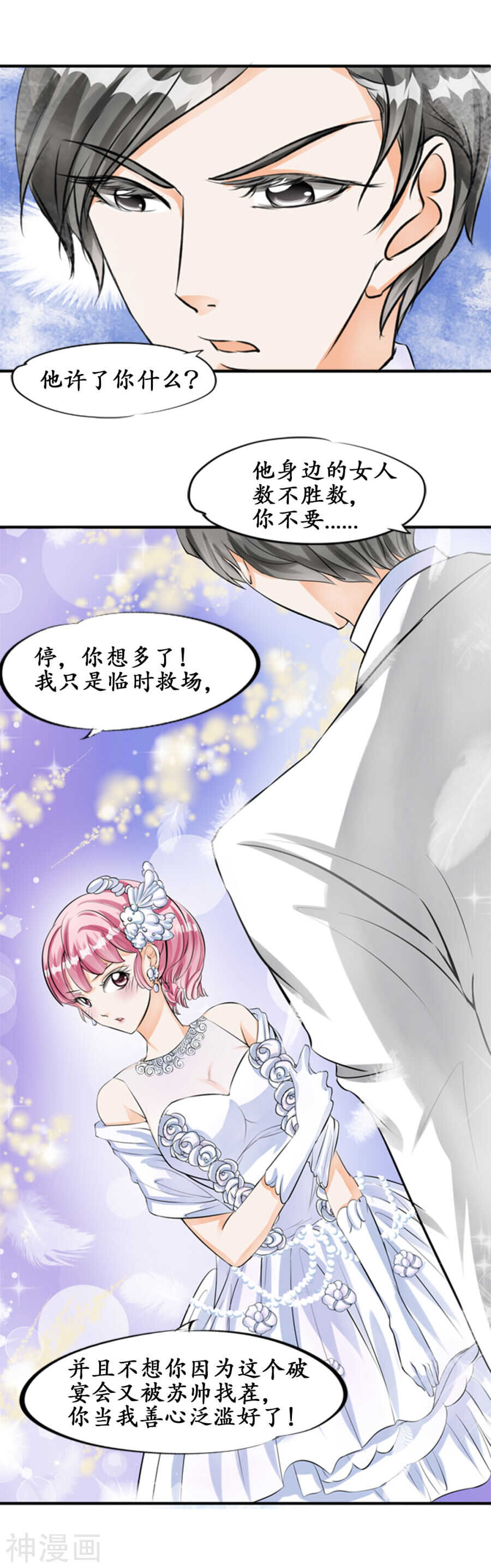 第二十七话14