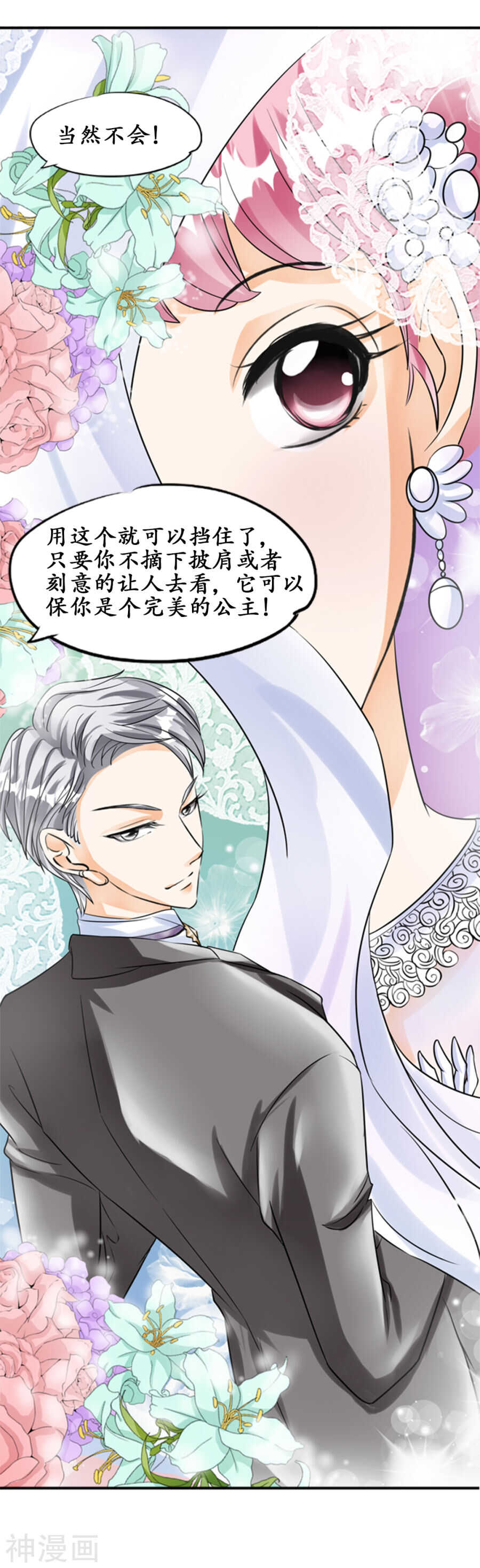 第二十七话3