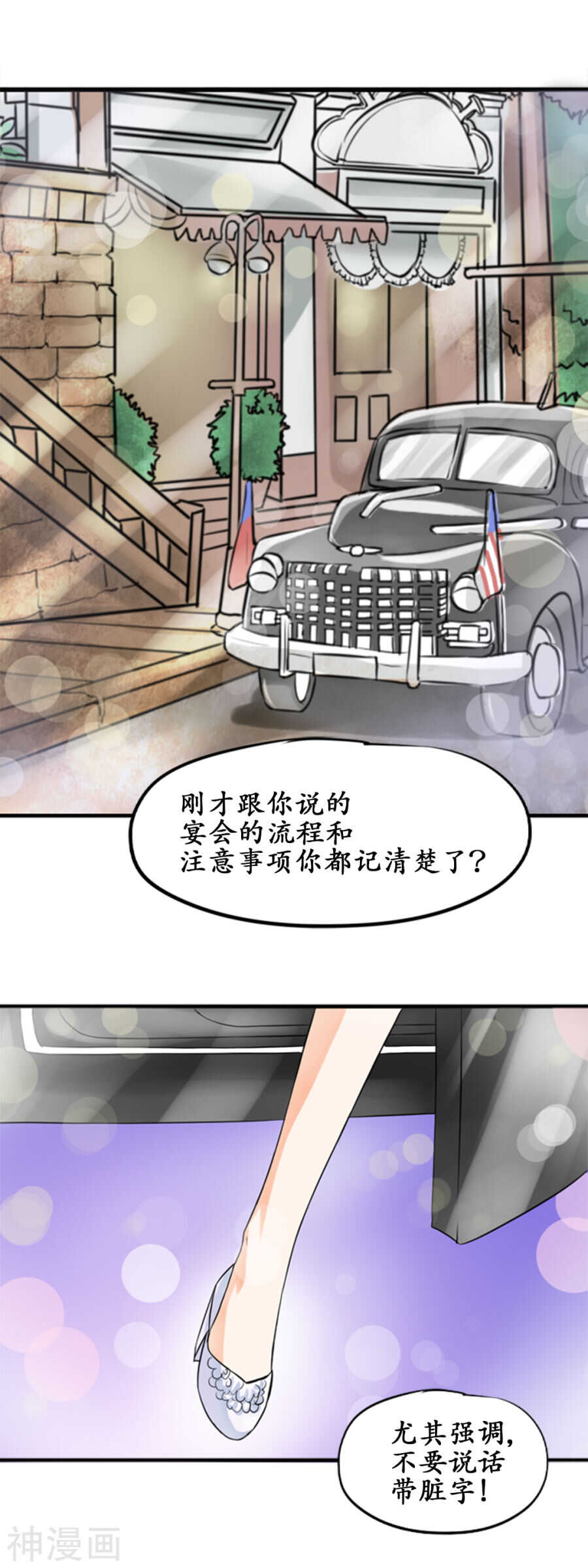 第二十七话7