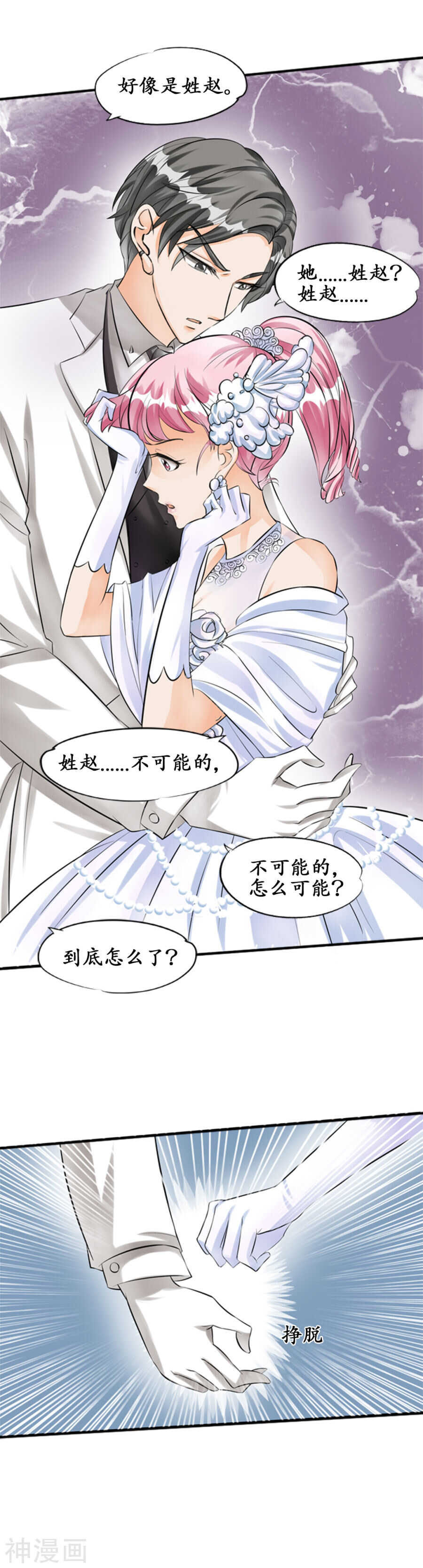 第二十八话13