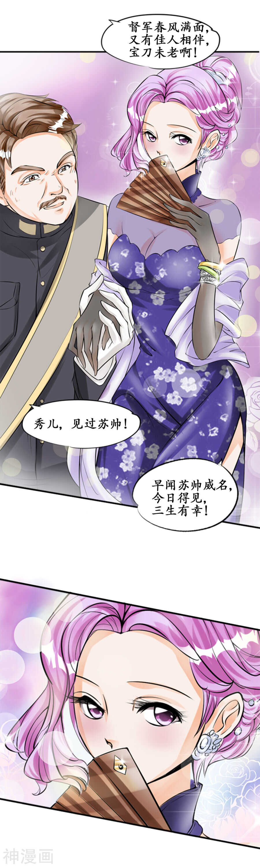第二十八话6