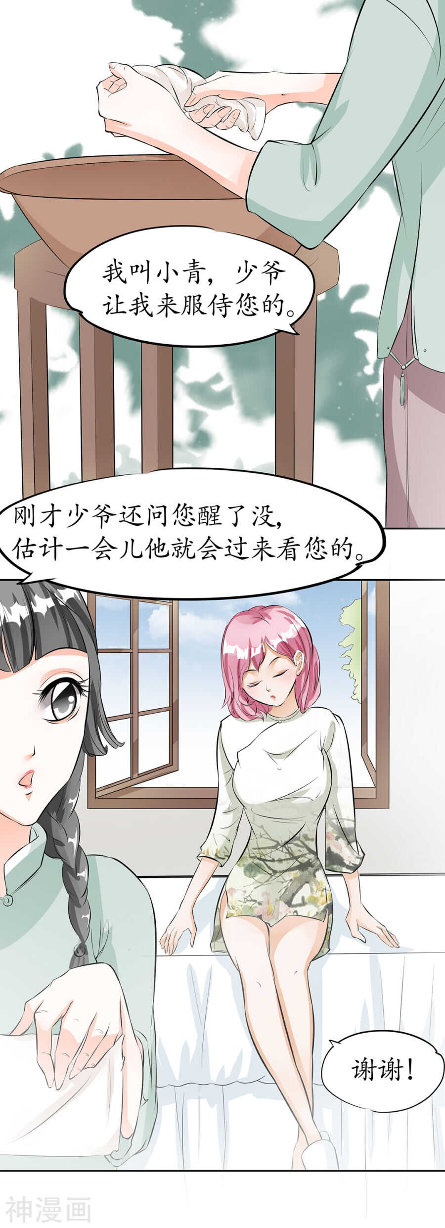 第三十一话10