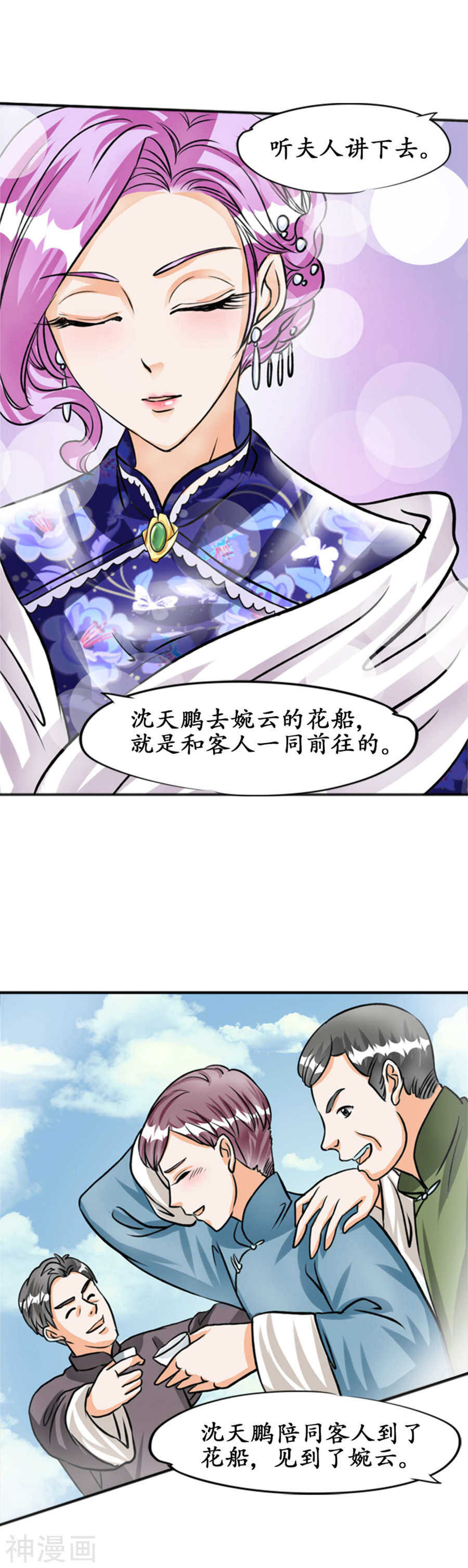 第三十三话10