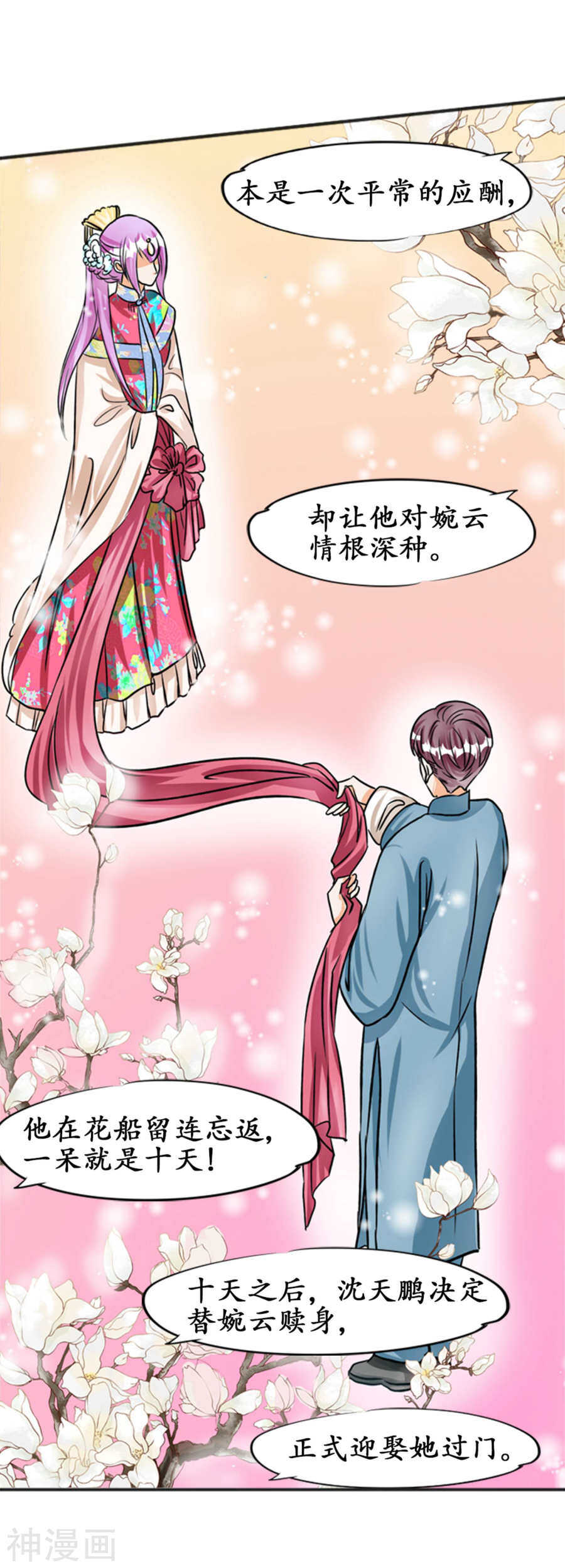 第三十三话12