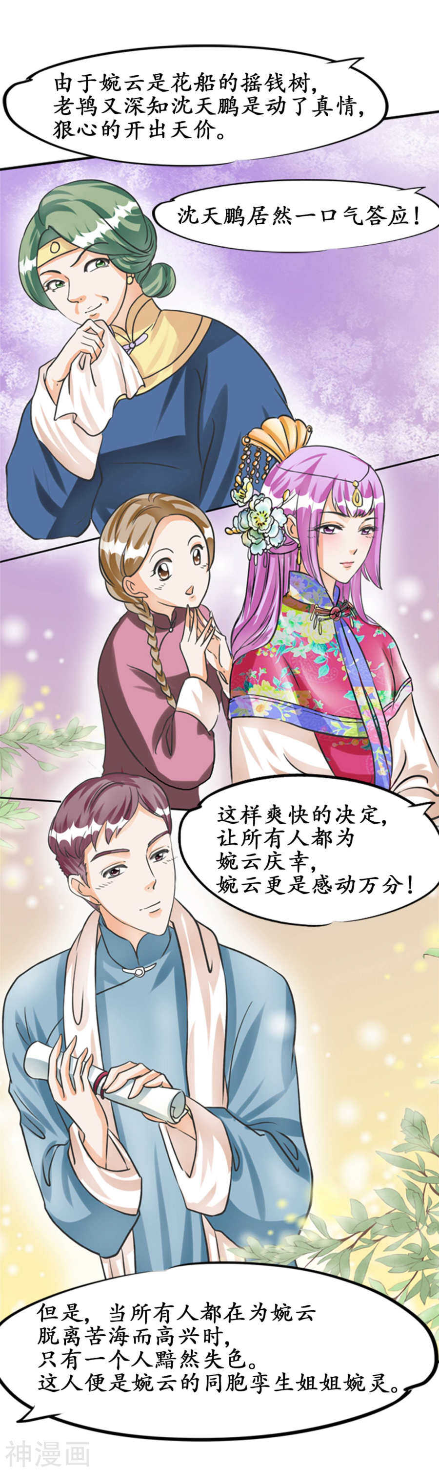 第三十三话13