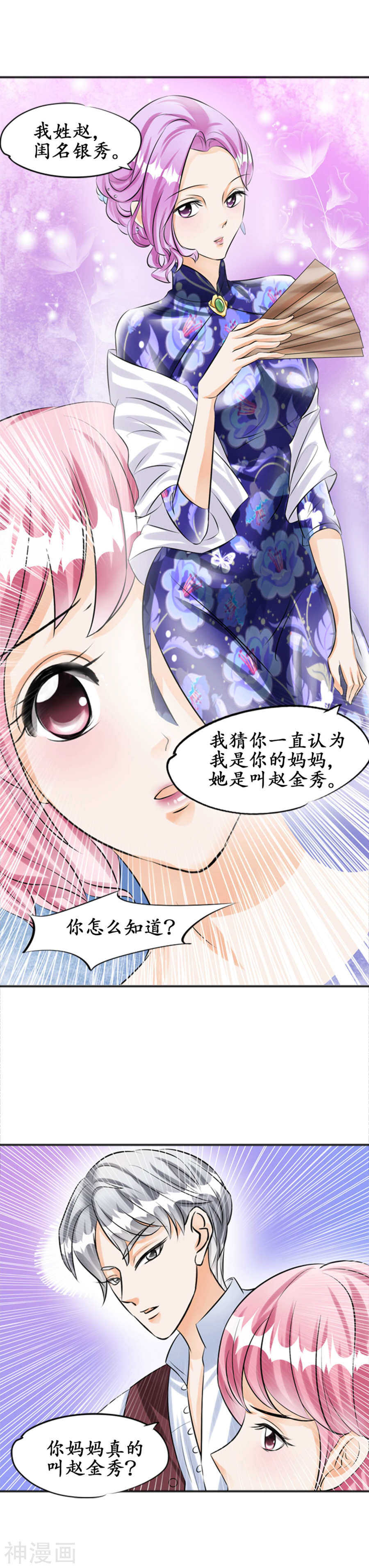 第三十三话2