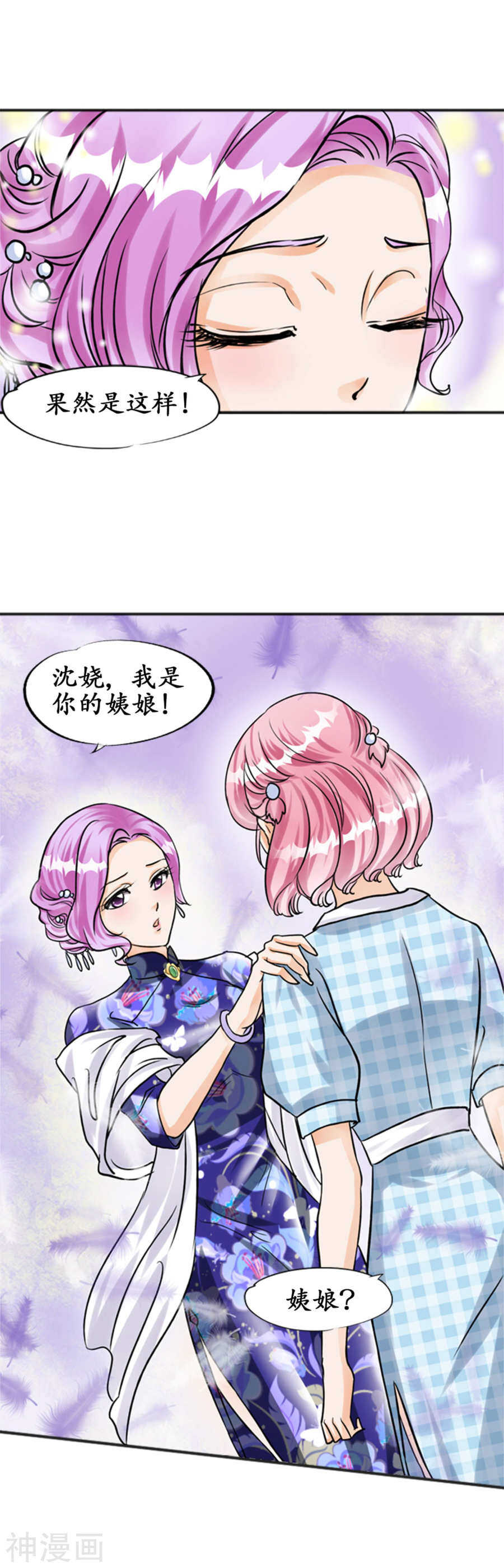 第三十三话3