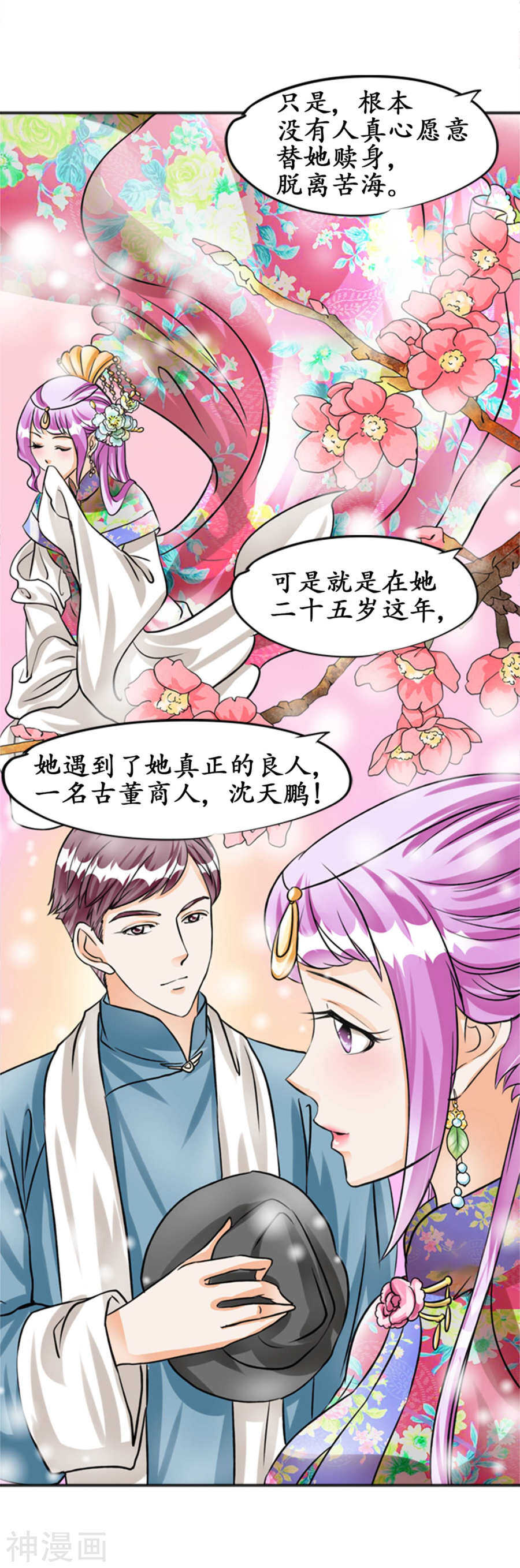 第三十三话8