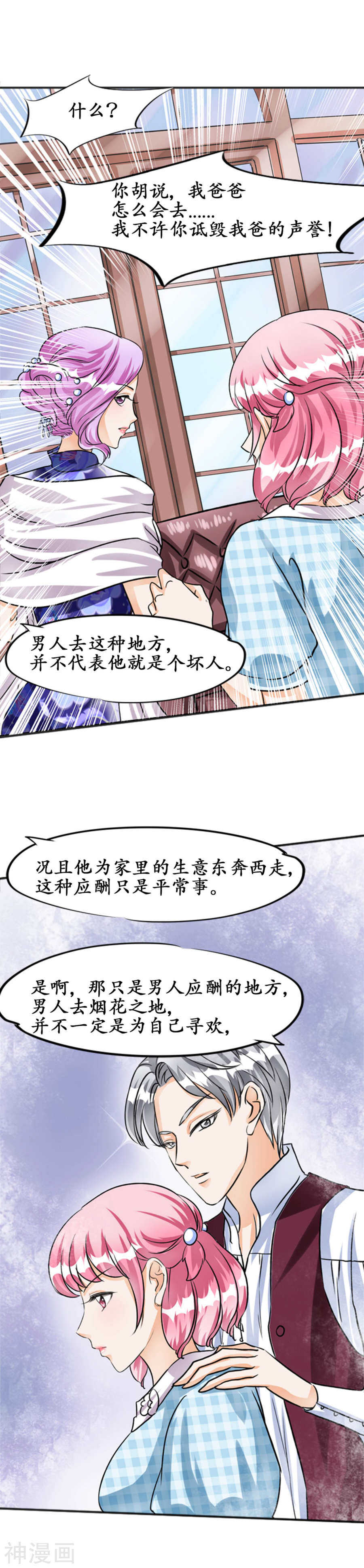 第三十三话9