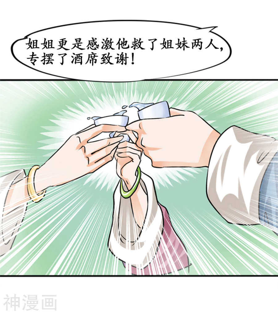 第三十四话2