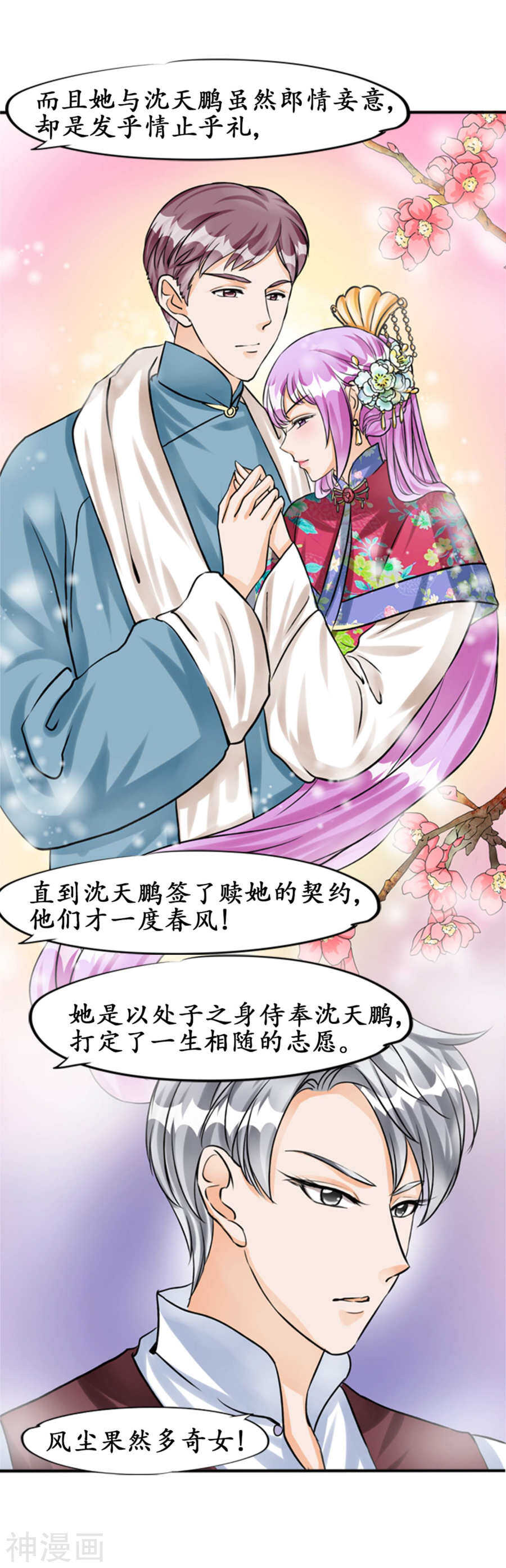 第三十四话7