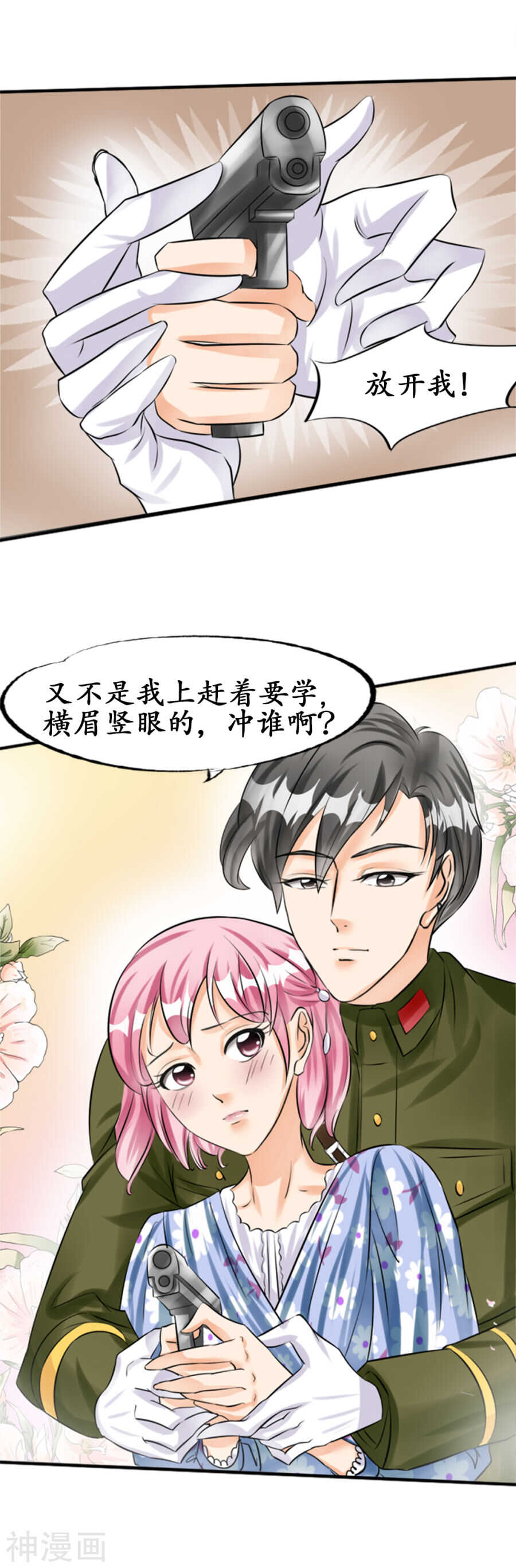 第三十六话10