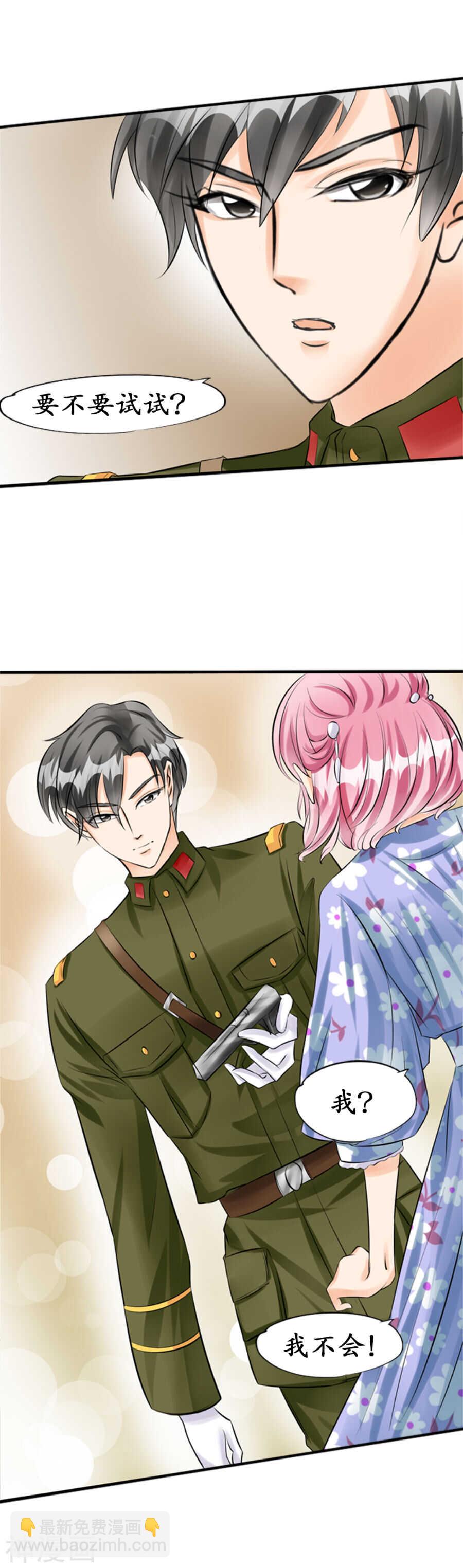 第三十六话8