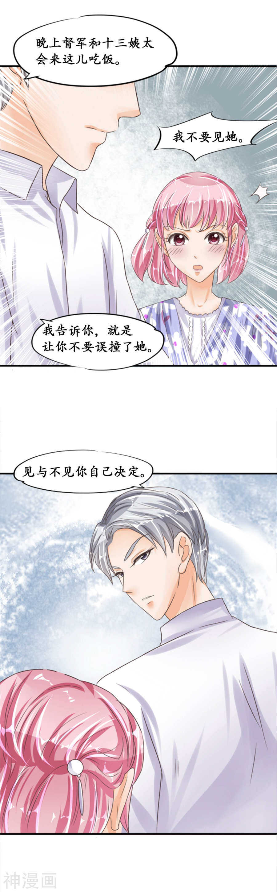 第三十八话12