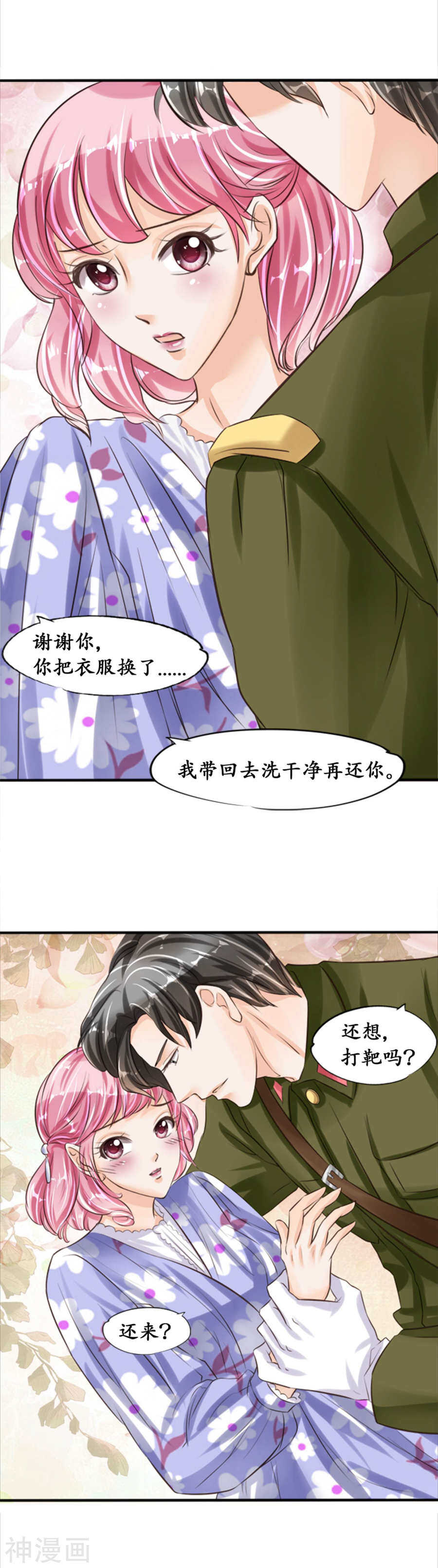 第三十八话5