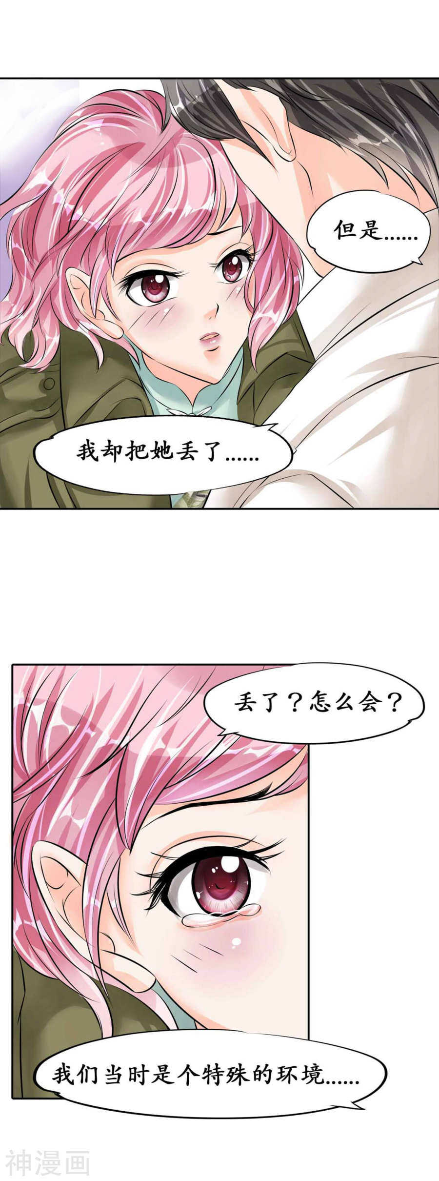 第四十二话8