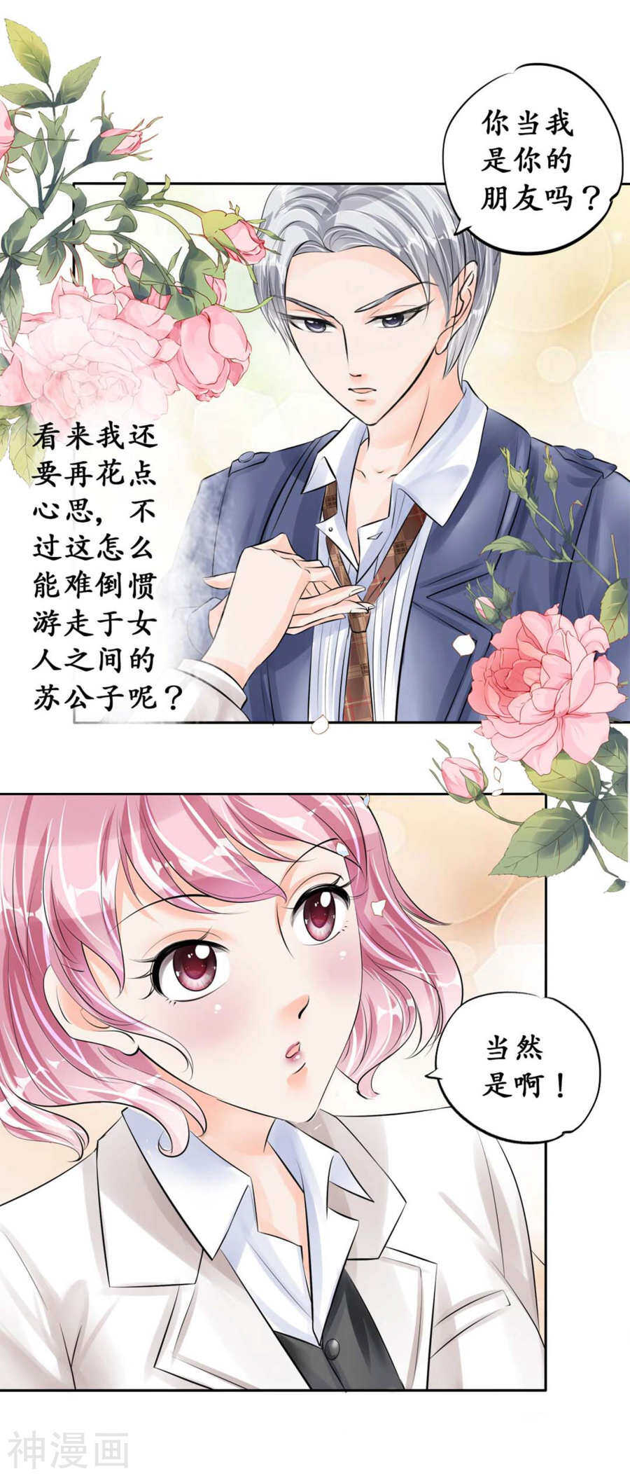 第四十五话13