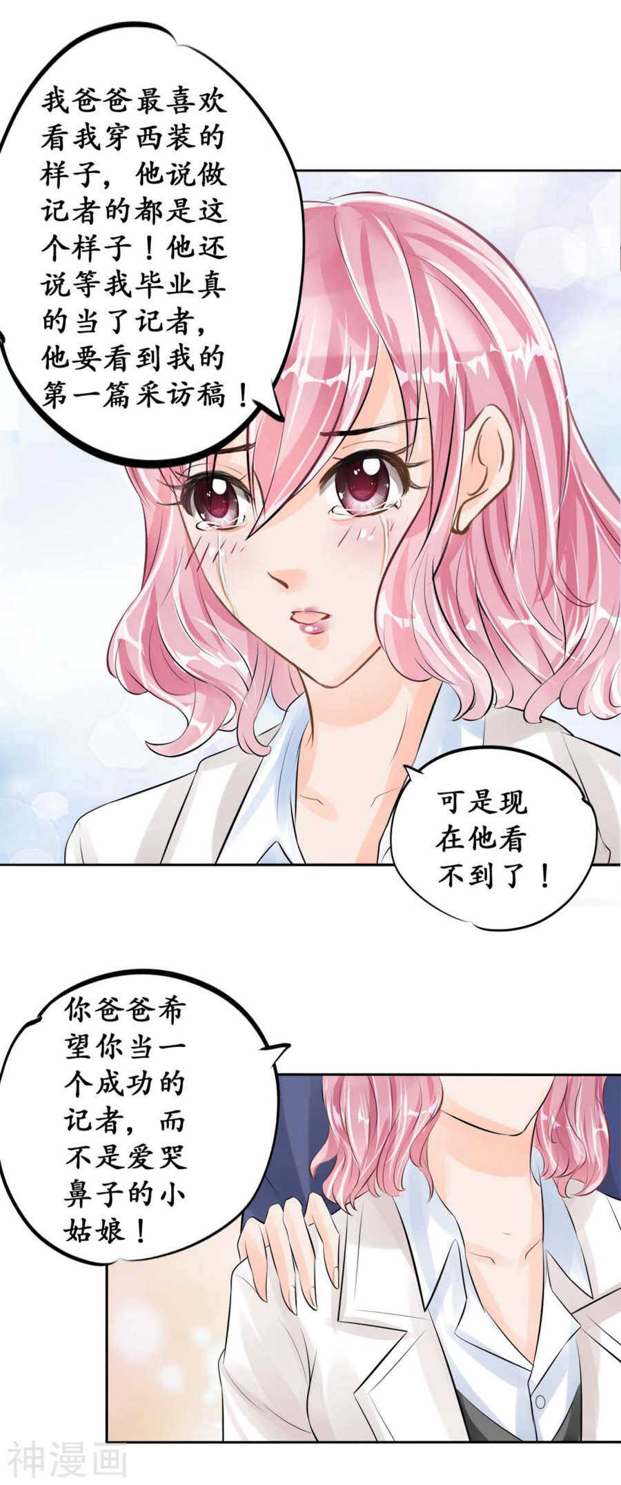 第四十五话8