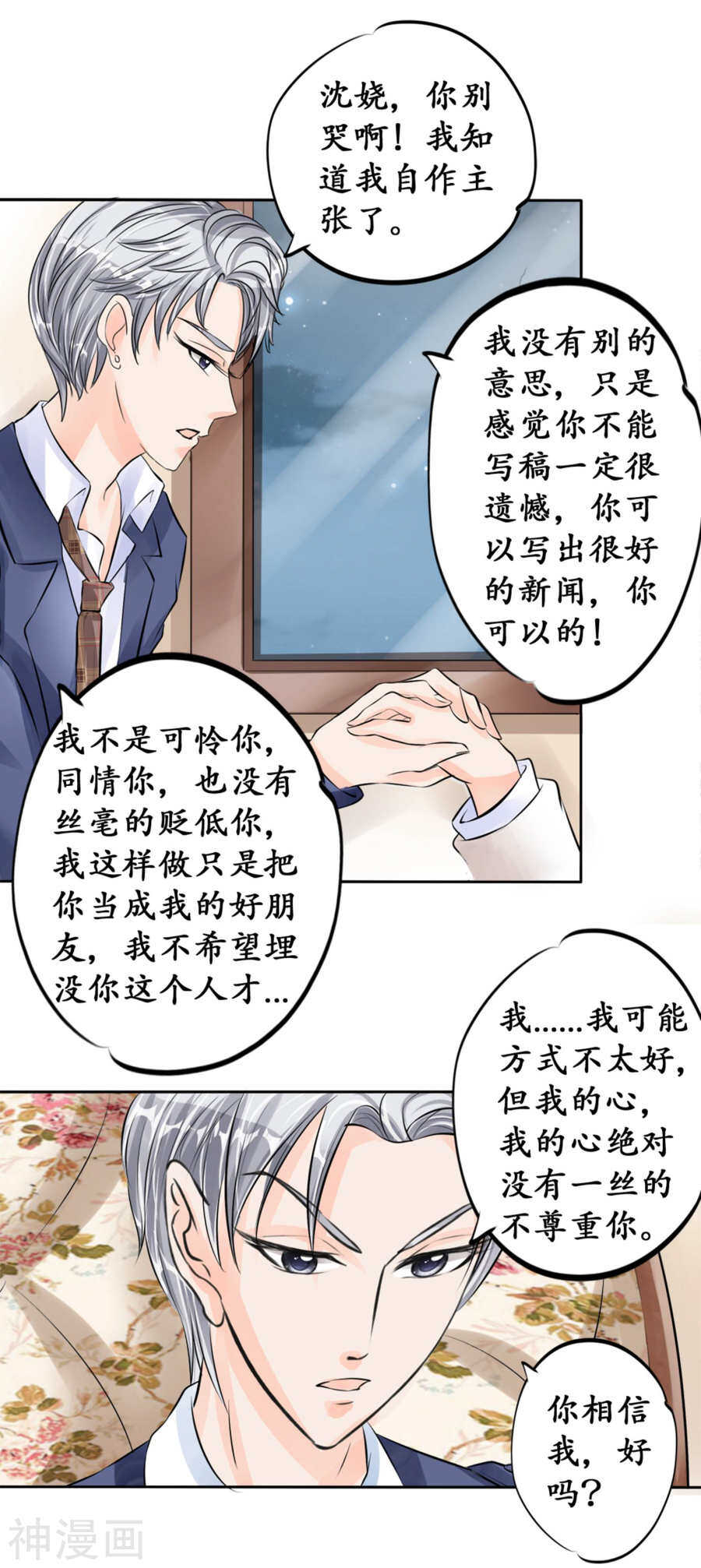 第四十六话12