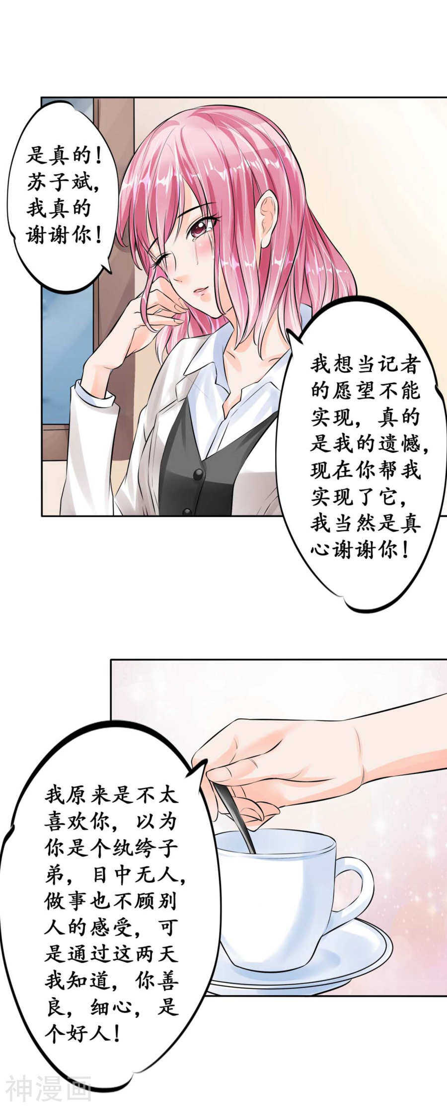第四十六话15