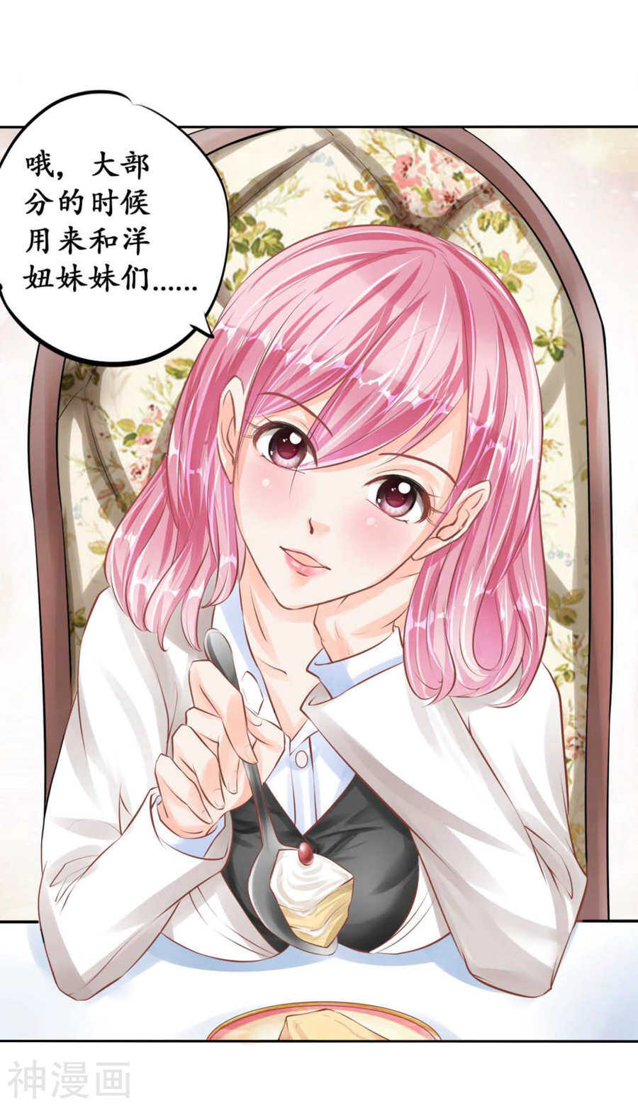 第四十六话21