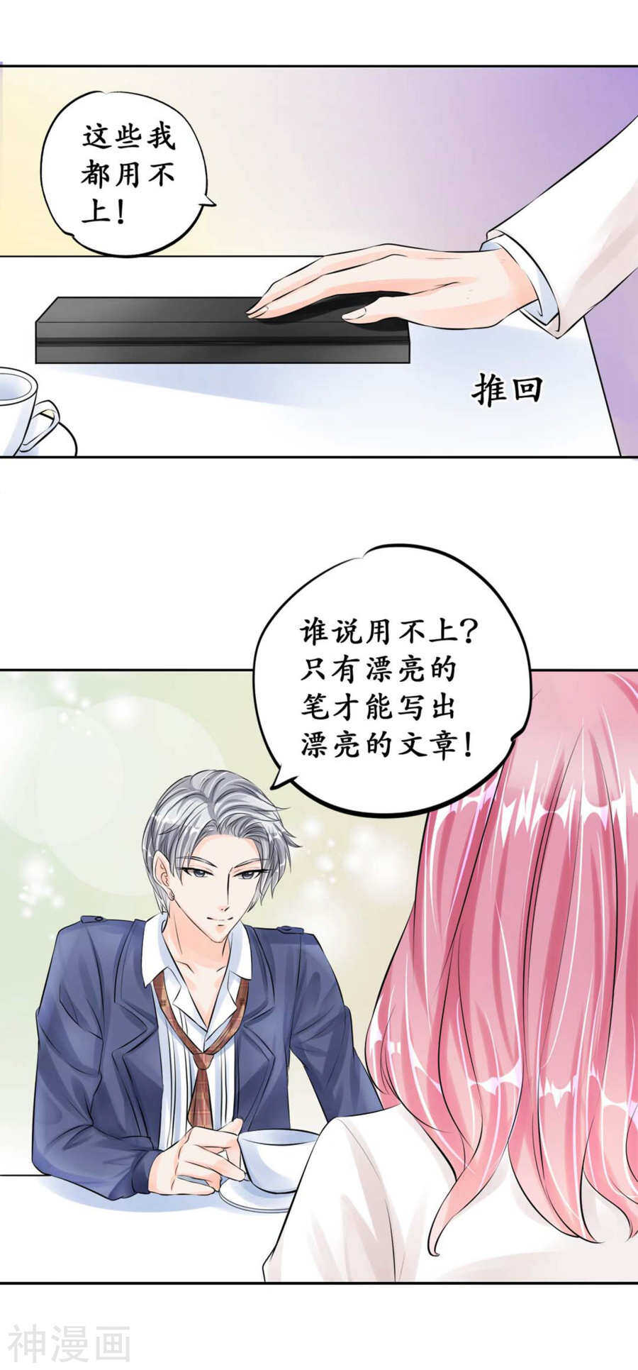 第四十六话3