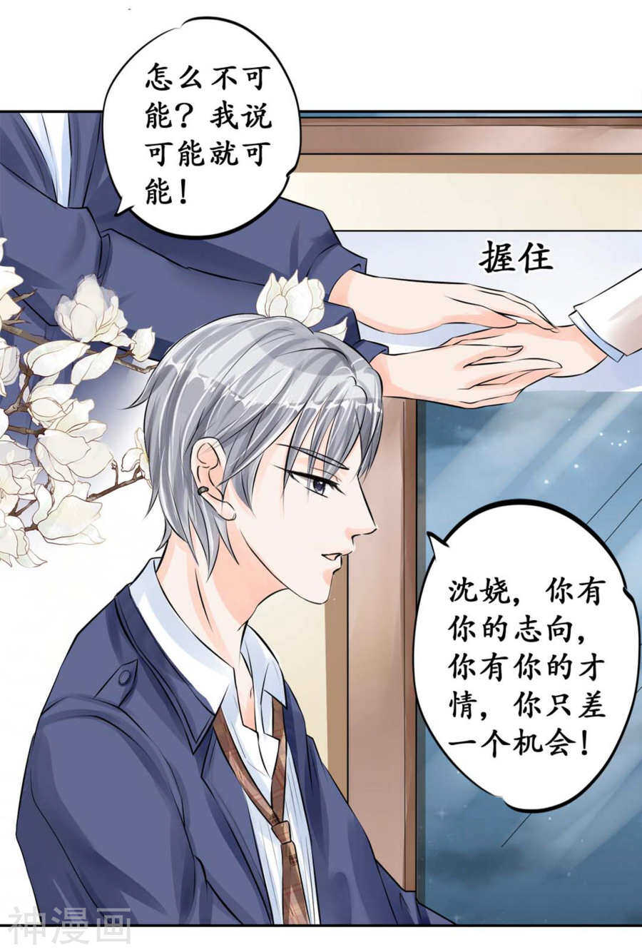 第四十六话6
