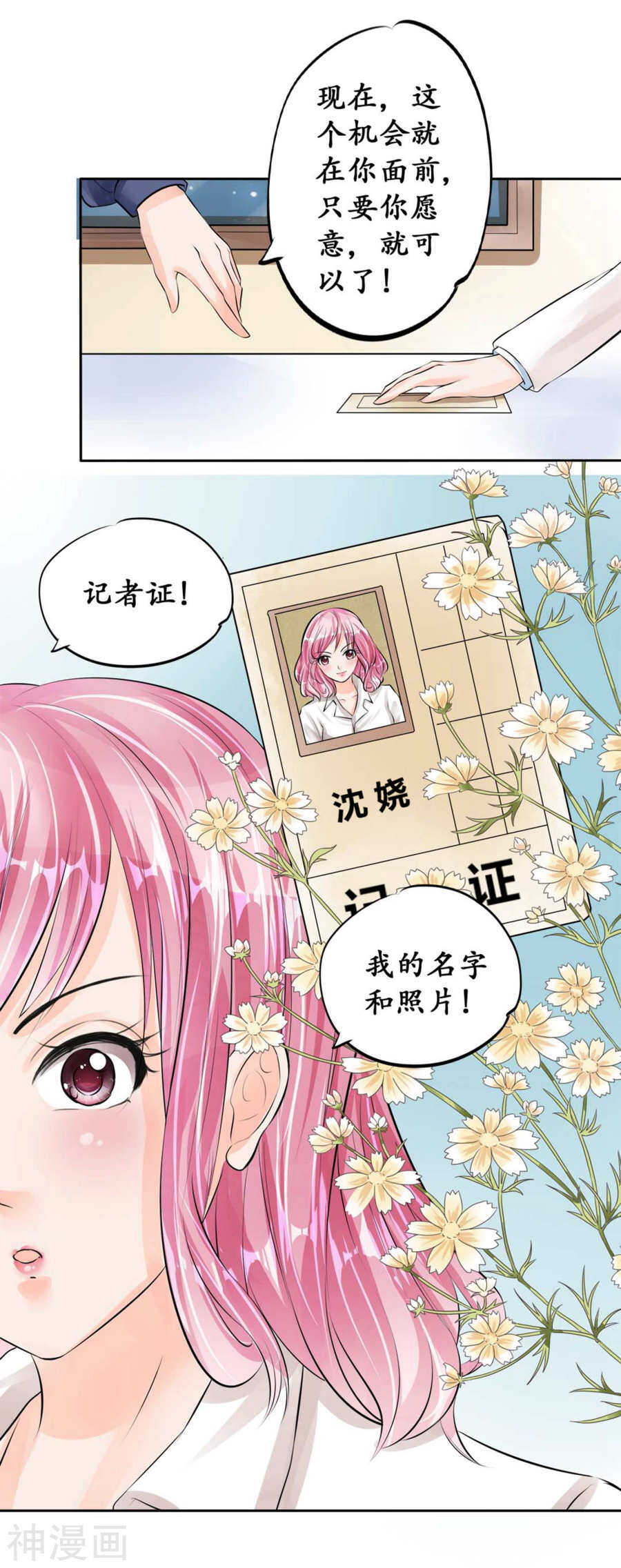 第四十六话7