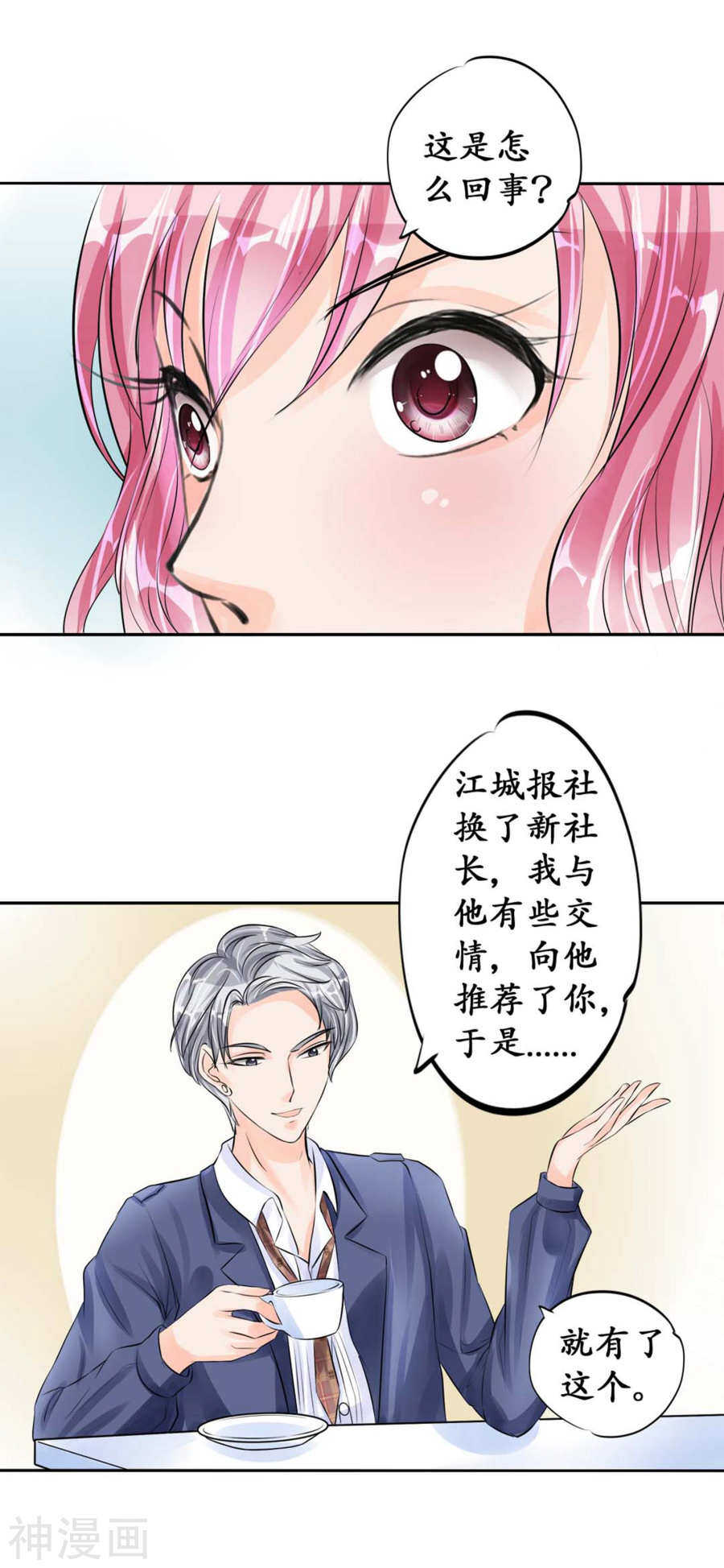 第四十六话8