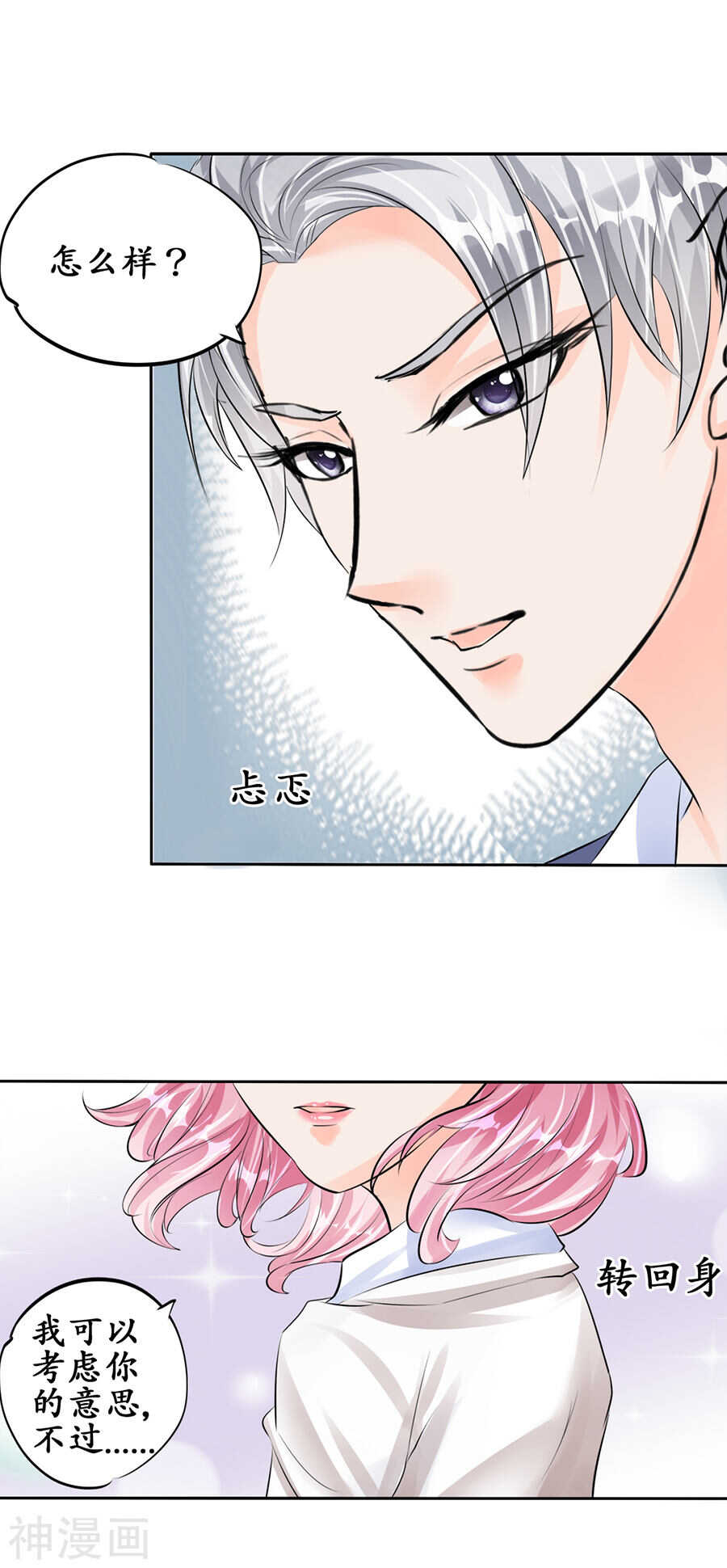 第四十九话10