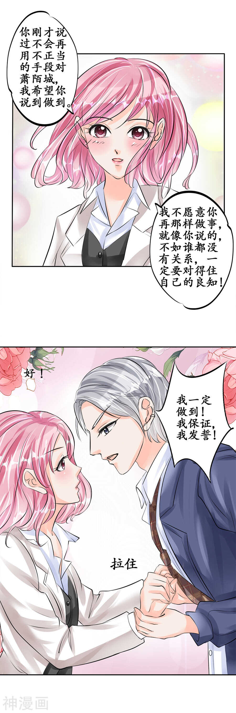 第四十九话11