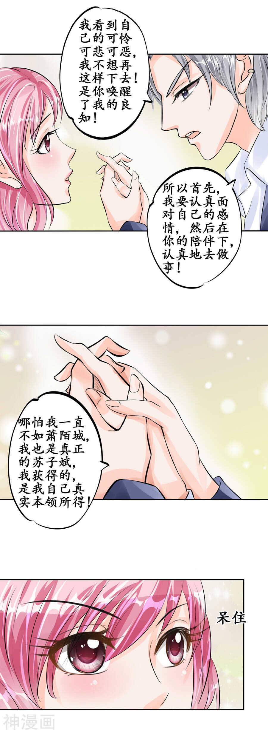第四十九话5