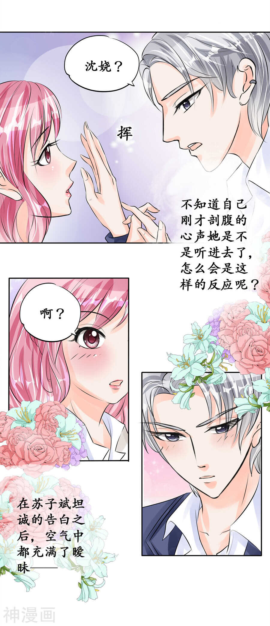 第四十九话7