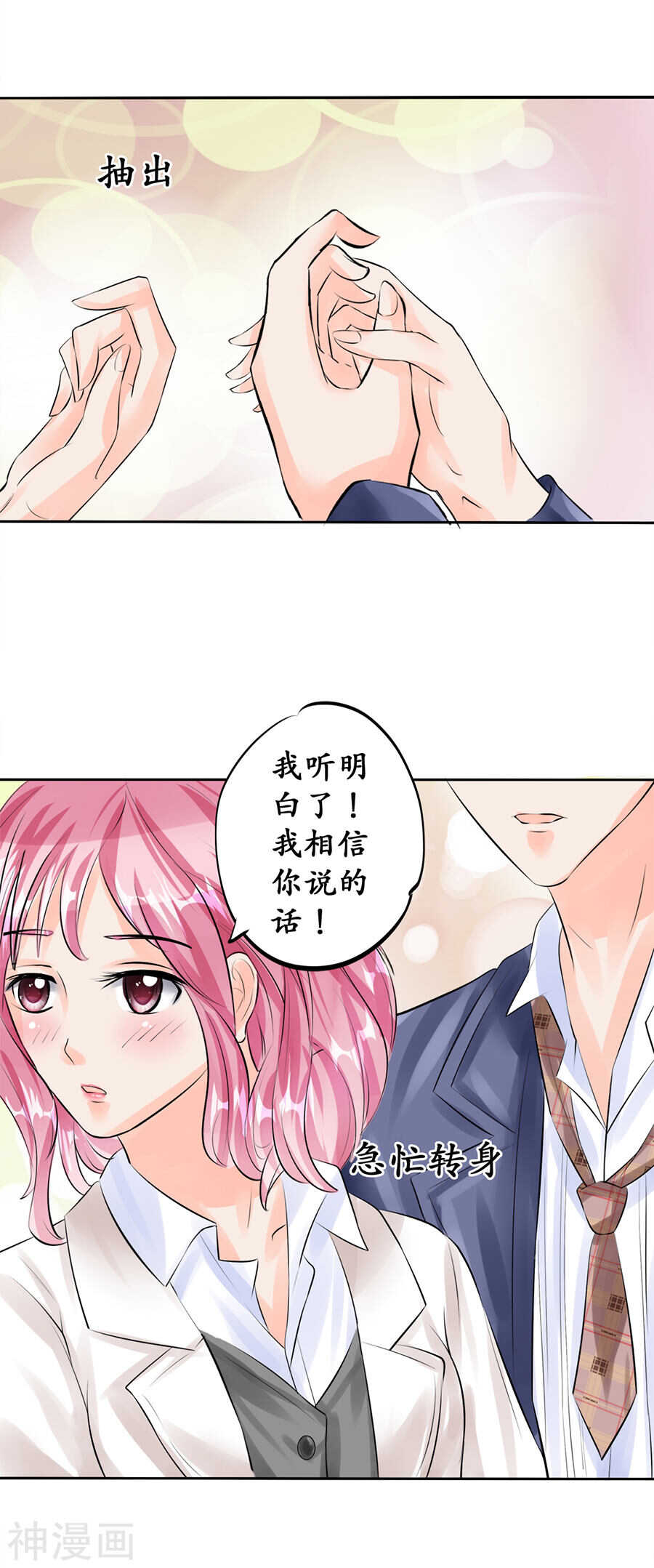 第四十九话8