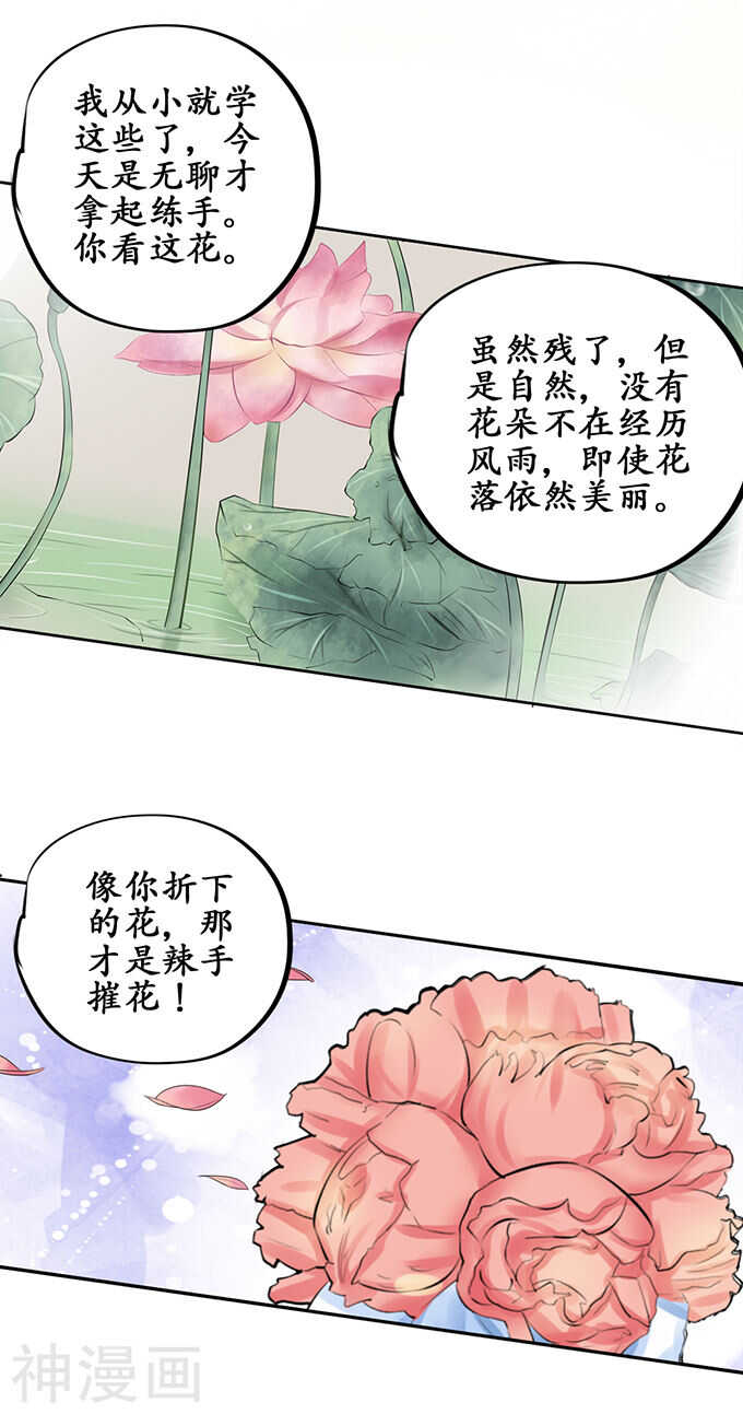 第五十一话18