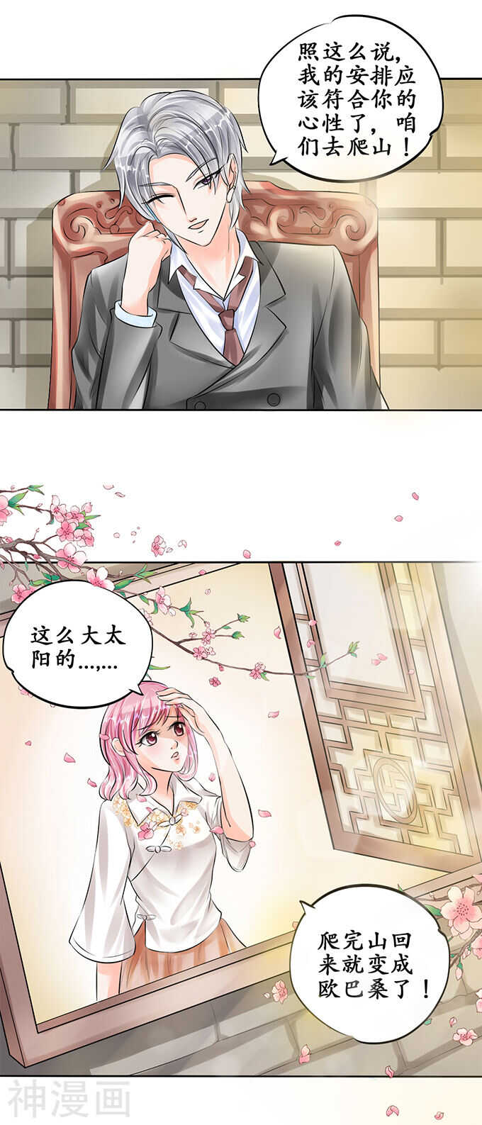 第五十一话20