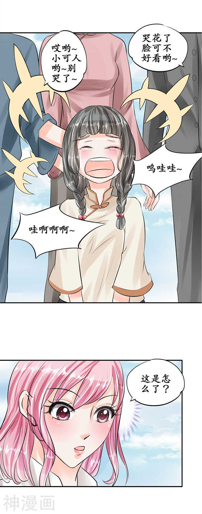 第五十二话10