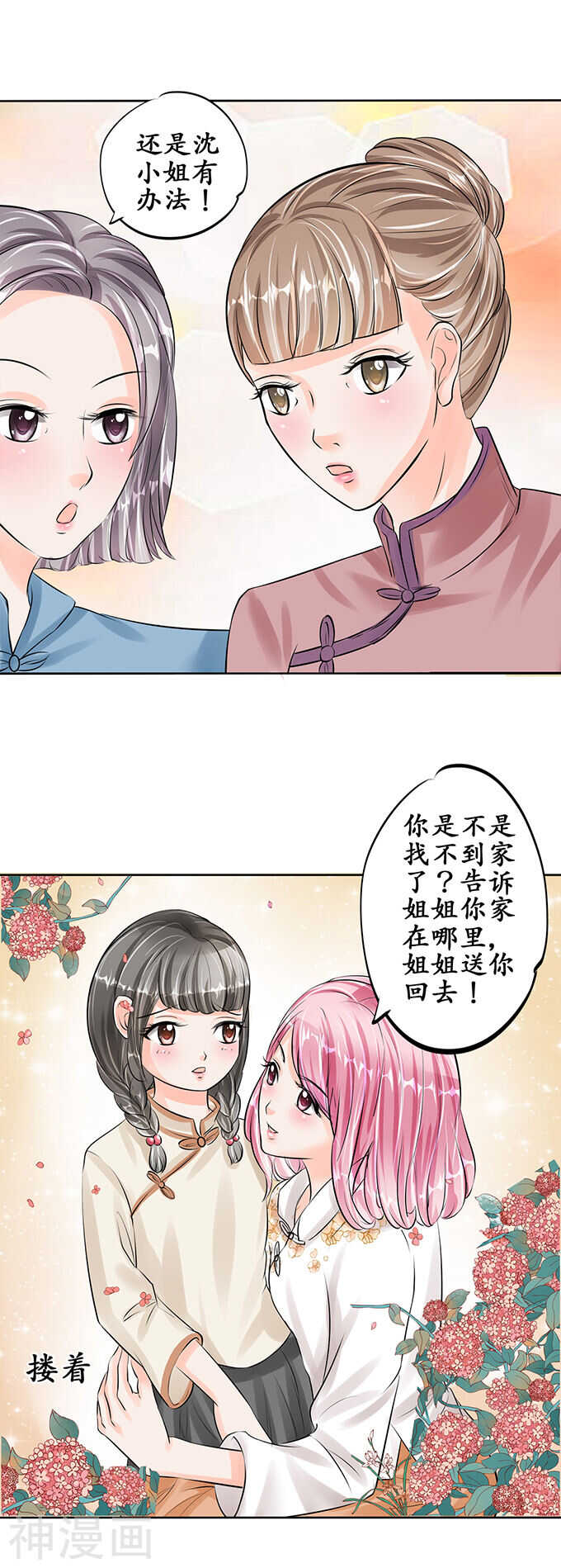 第五十二话14