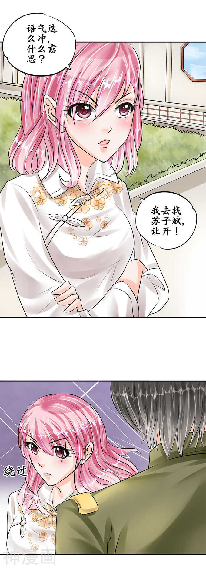 第五十四话16